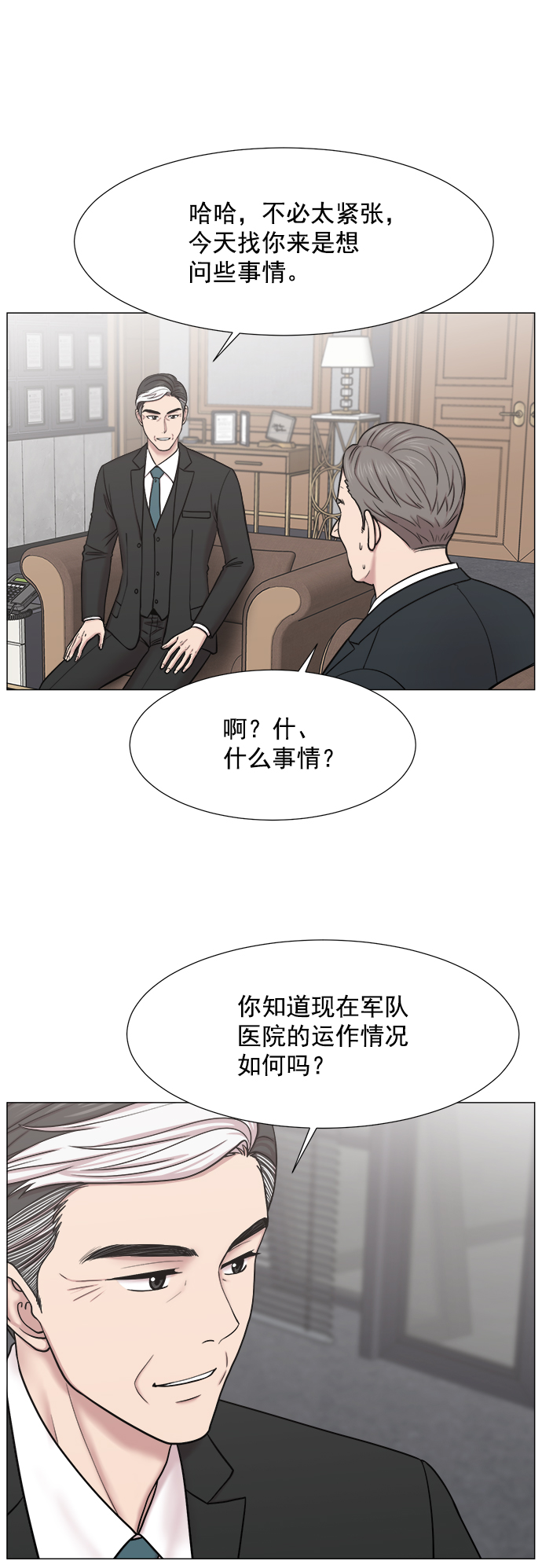 [第2部] 第72话 阵营10
