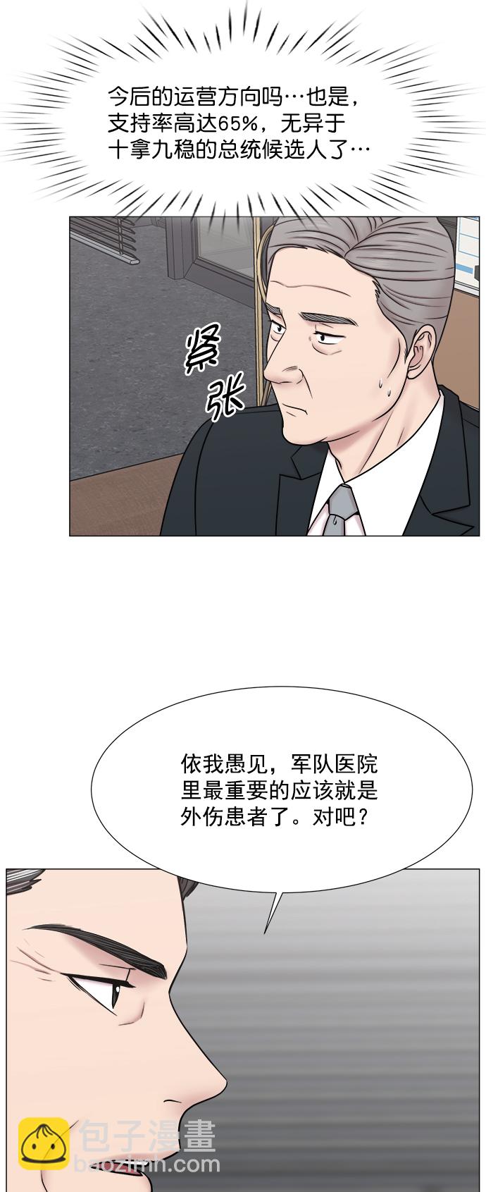 [第2部] 第72话 阵营12