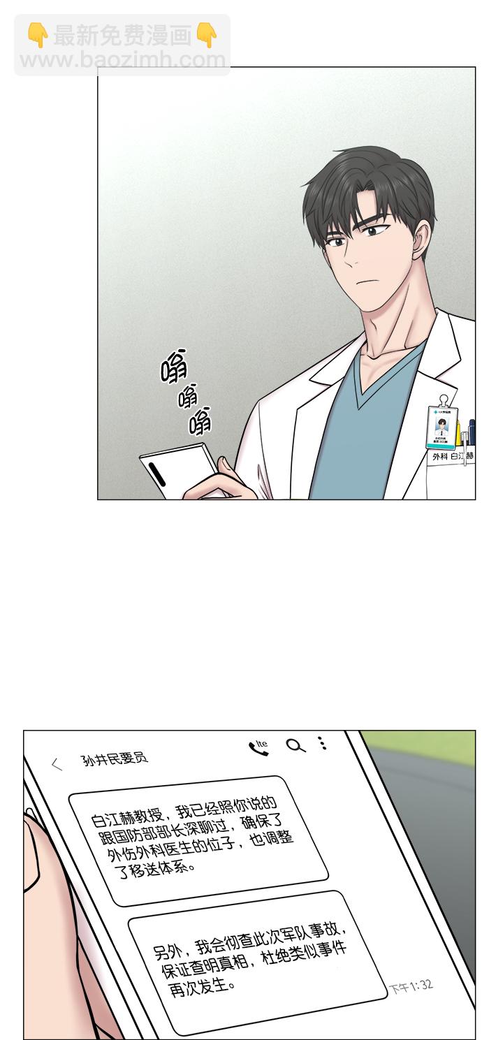 [第2部] 第72话 阵营19