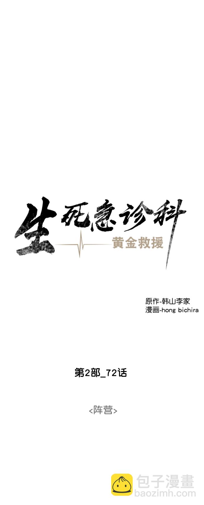 [第2部] 第72话 阵营21