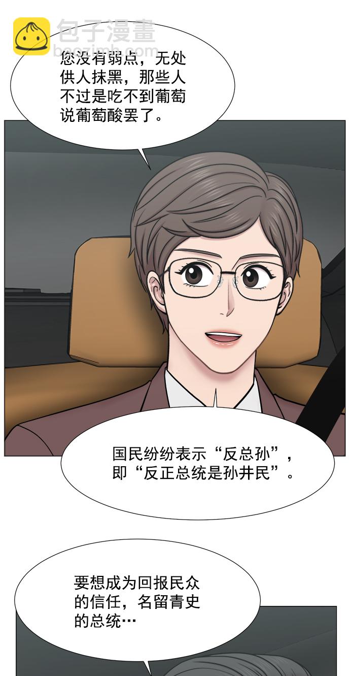 [第2部] 第72话 阵营24