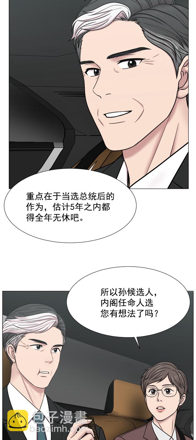 [第2部] 第72话 阵营25