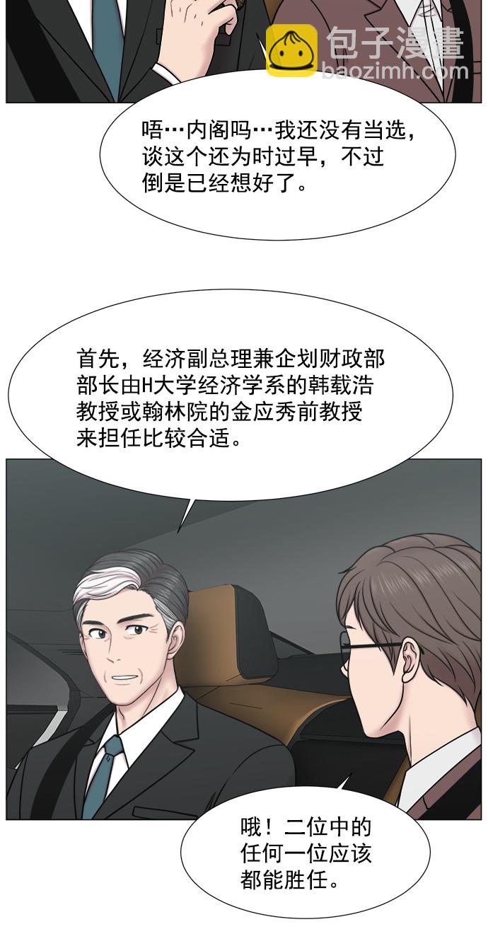 [第2部] 第72话 阵营26