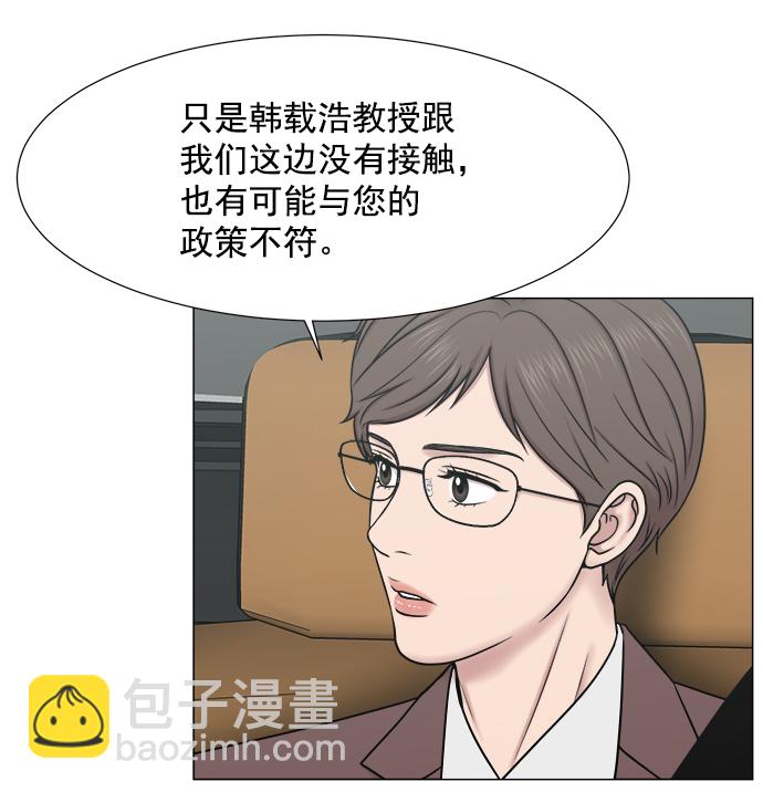 [第2部] 第72话 阵营27