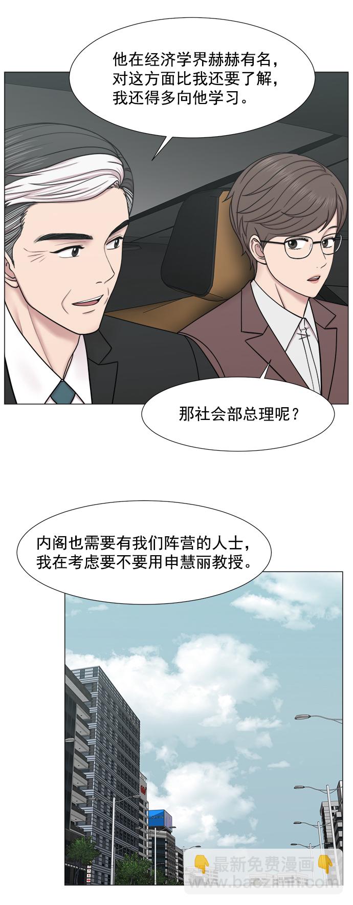 [第2部] 第72话 阵营28