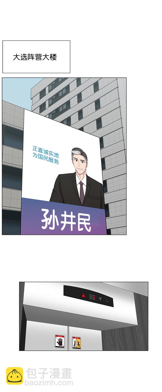 [第2部] 第72话 阵营30