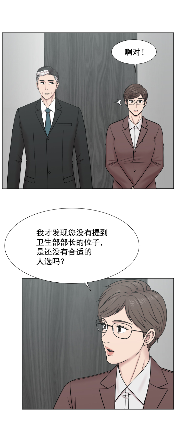 [第2部] 第72话 阵营31