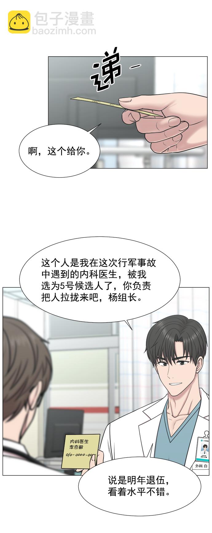 [第2部] 第72话 阵营39