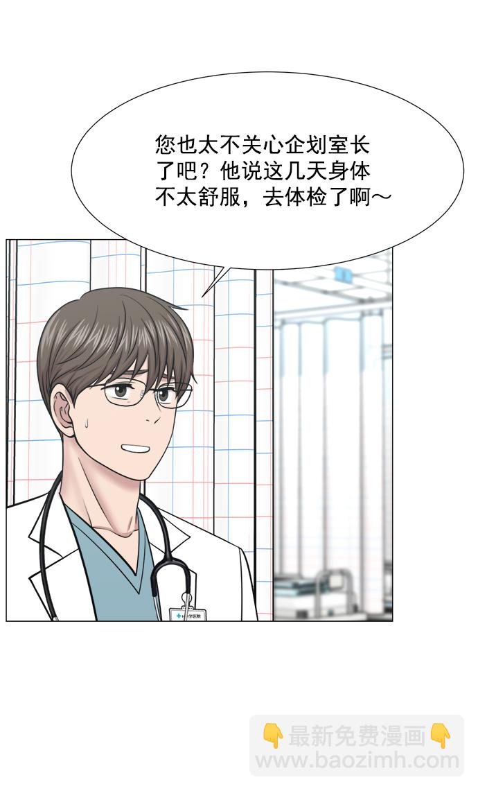 [第2部] 第72话 阵营41
