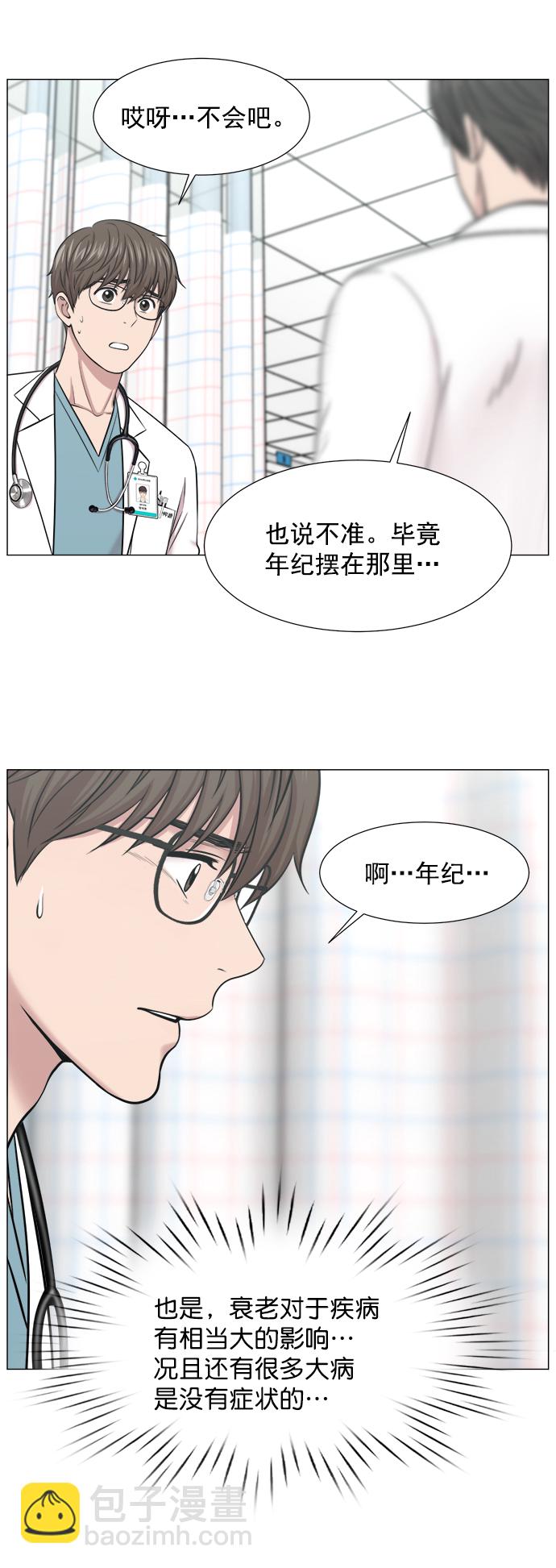 [第2部] 第72话 阵营43