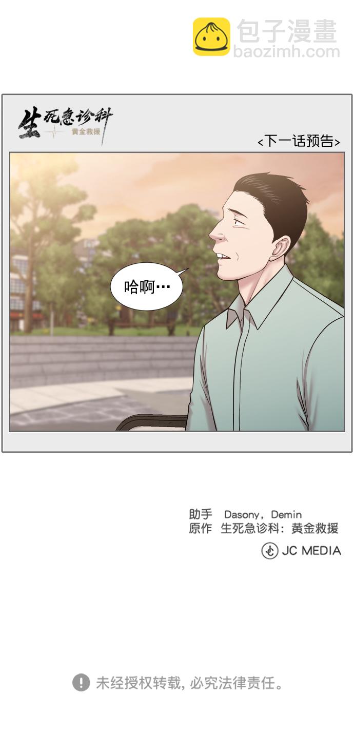 [第2部] 第72话 阵营47