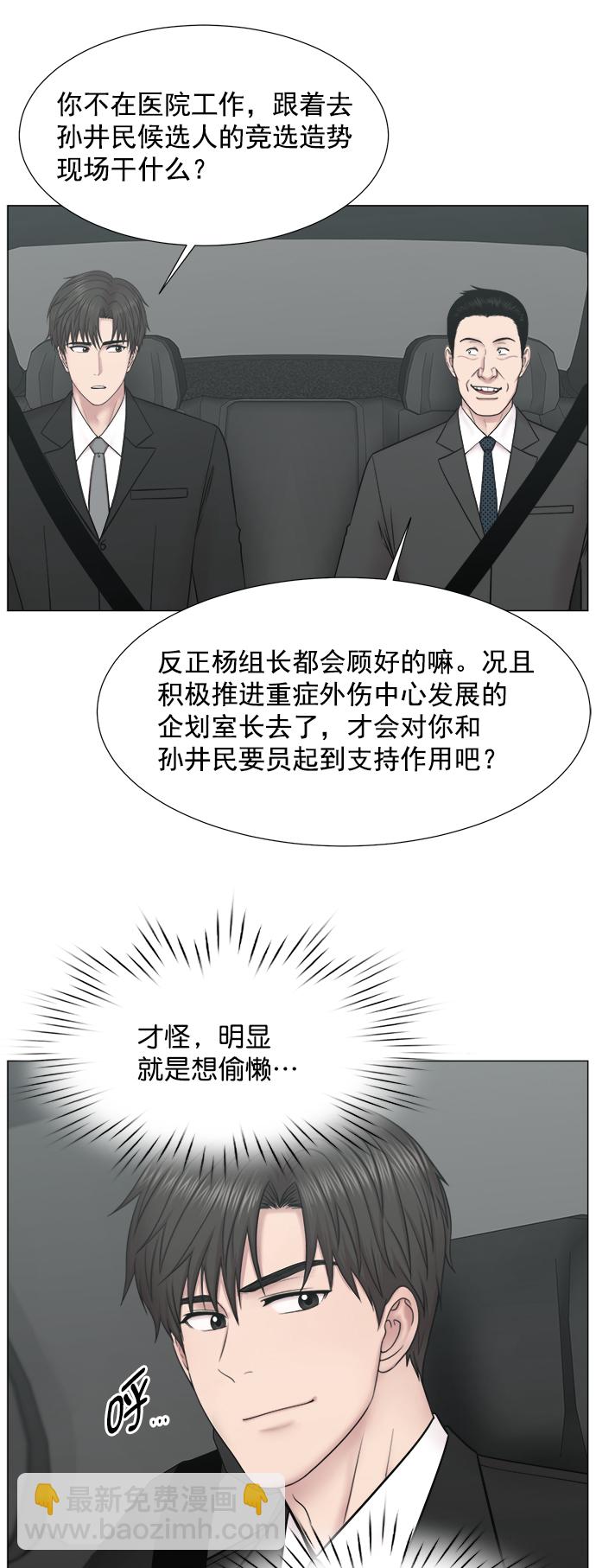 [第2部] 第74话 大选，还有（第2部完结）1