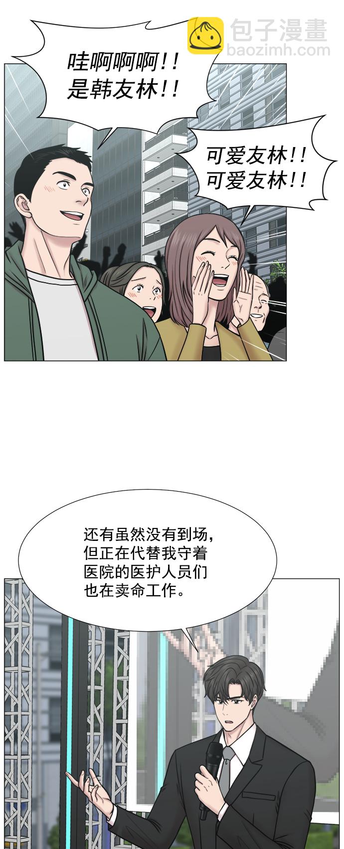 [第2部] 第74话 大选，还有（第2部完结）12