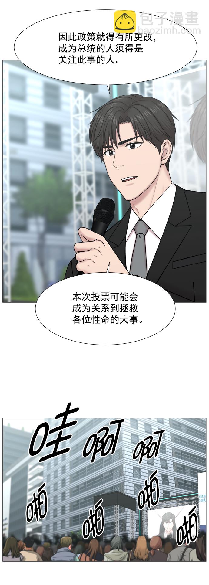 [第2部] 第74话 大选，还有（第2部完结）14