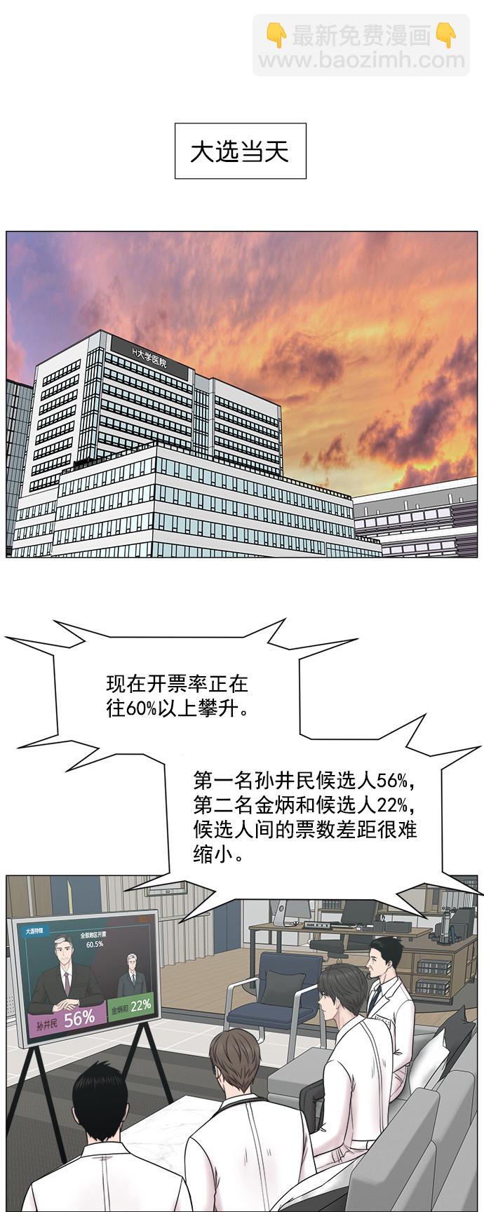 [第2部] 第74话 大选，还有（第2部完结）16