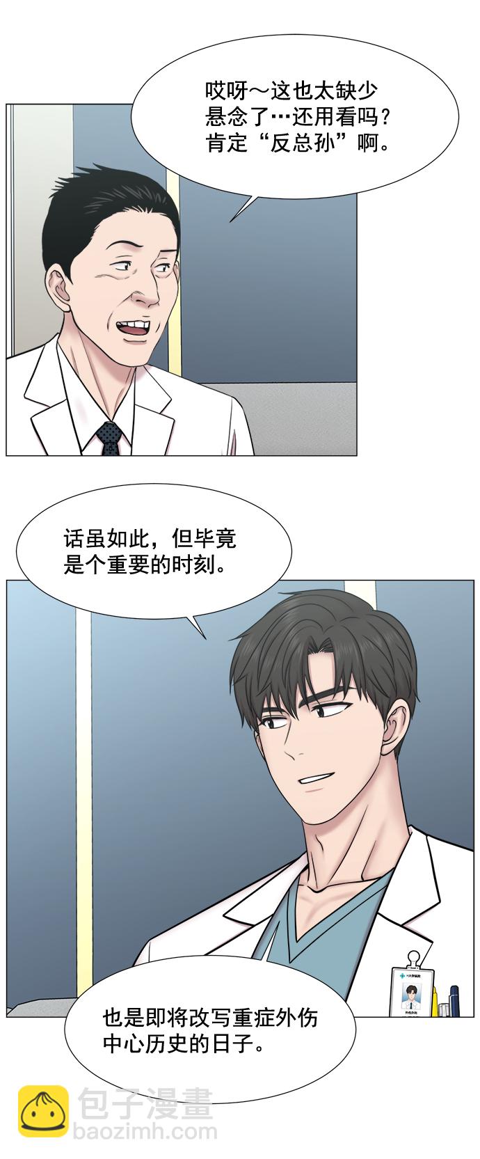 [第2部] 第74话 大选，还有（第2部完结）18