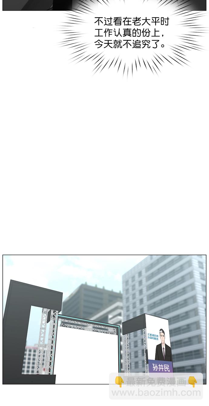[第2部] 第74话 大选，还有（第2部完结）2