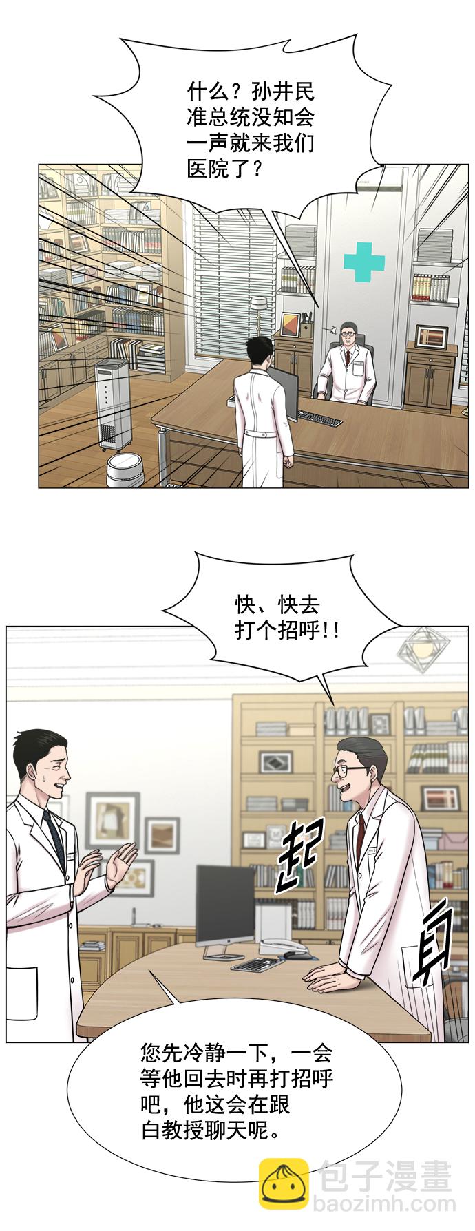[第2部] 第74话 大选，还有（第2部完结）24