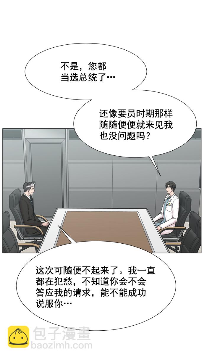 [第2部] 第74话 大选，还有（第2部完结）26
