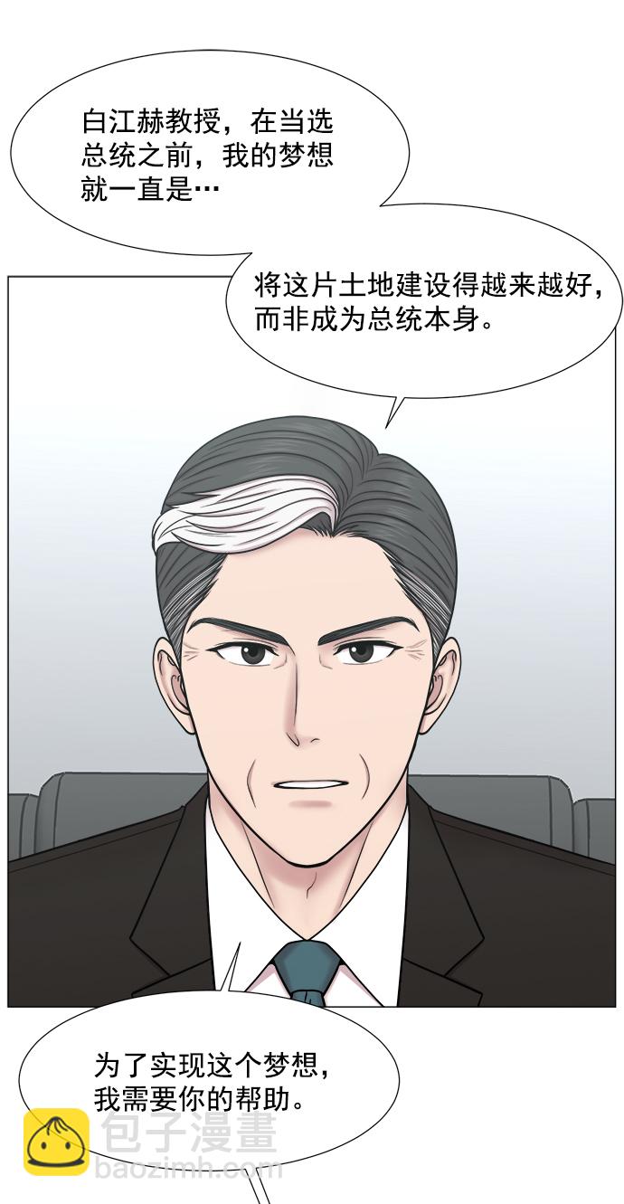 [第2部] 第74话 大选，还有（第2部完结）28