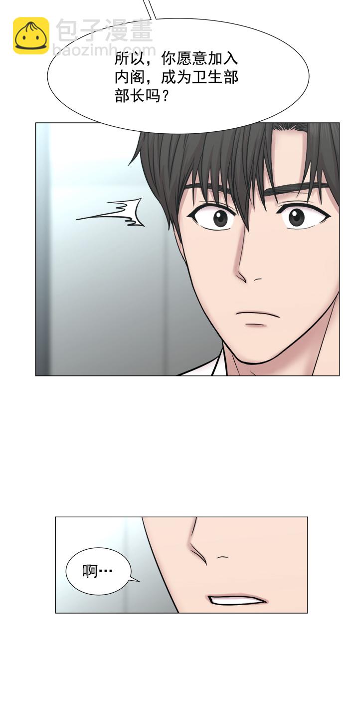 [第2部] 第74话 大选，还有（第2部完结）29