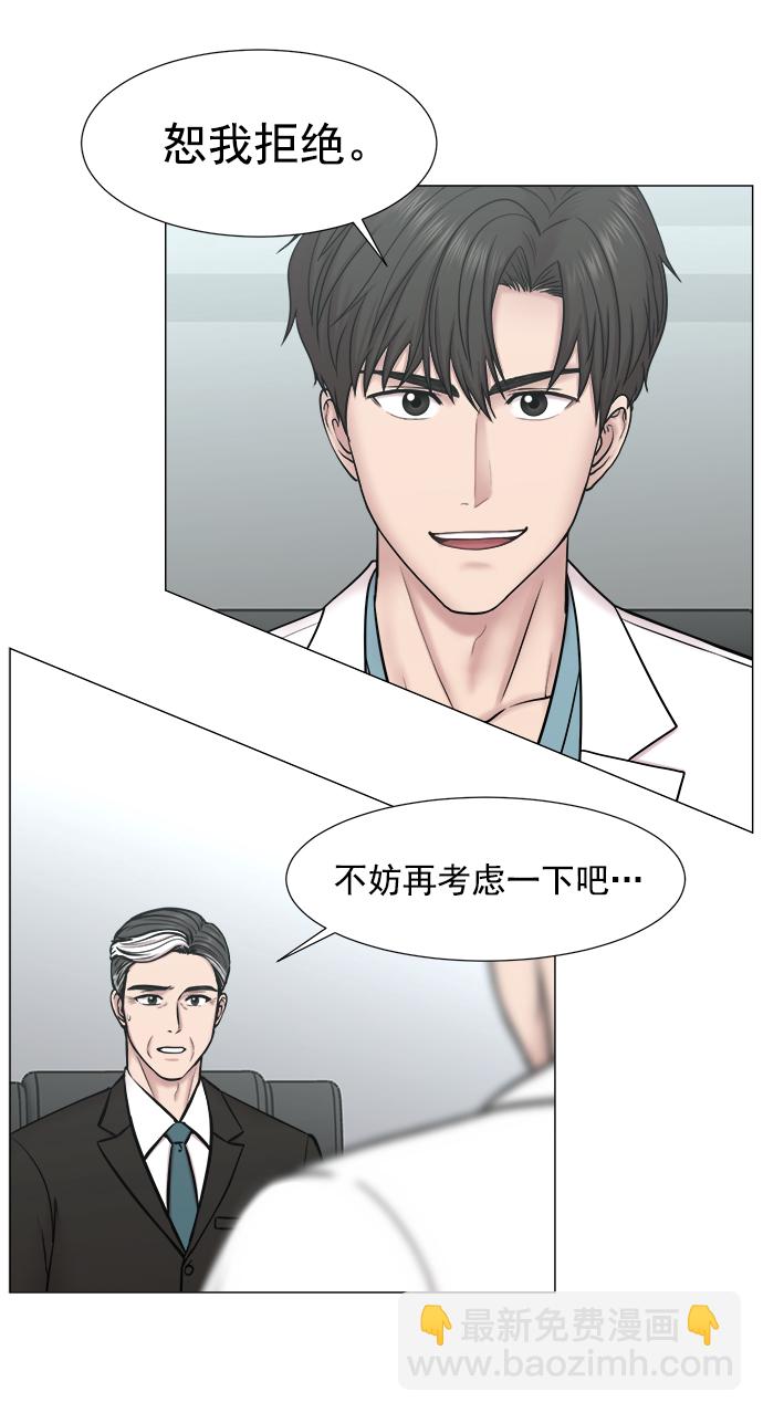 [第2部] 第74话 大选，还有（第2部完结）30