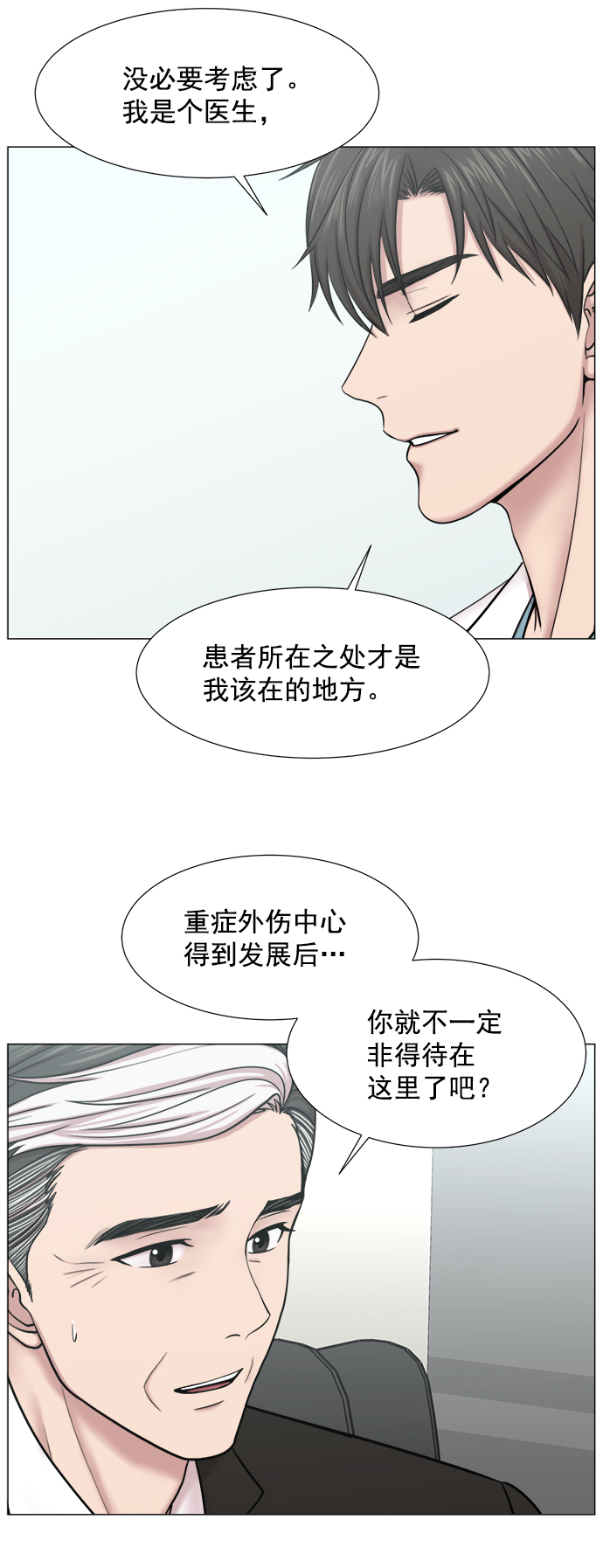 [第2部] 第74话 大选，还有（第2部完结）31