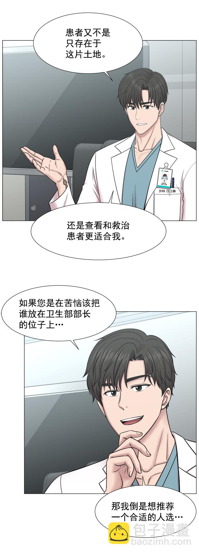 [第2部] 第74话 大选，还有（第2部完结）32
