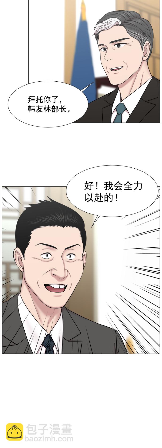 [第2部] 第74话 大选，还有（第2部完结）35
