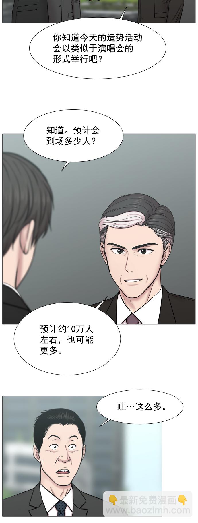 [第2部] 第74话 大选，还有（第2部完结）4