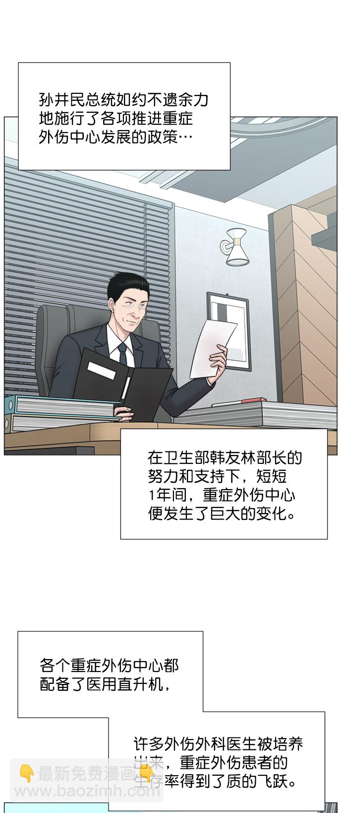 [第2部] 第74话 大选，还有（第2部完结）40