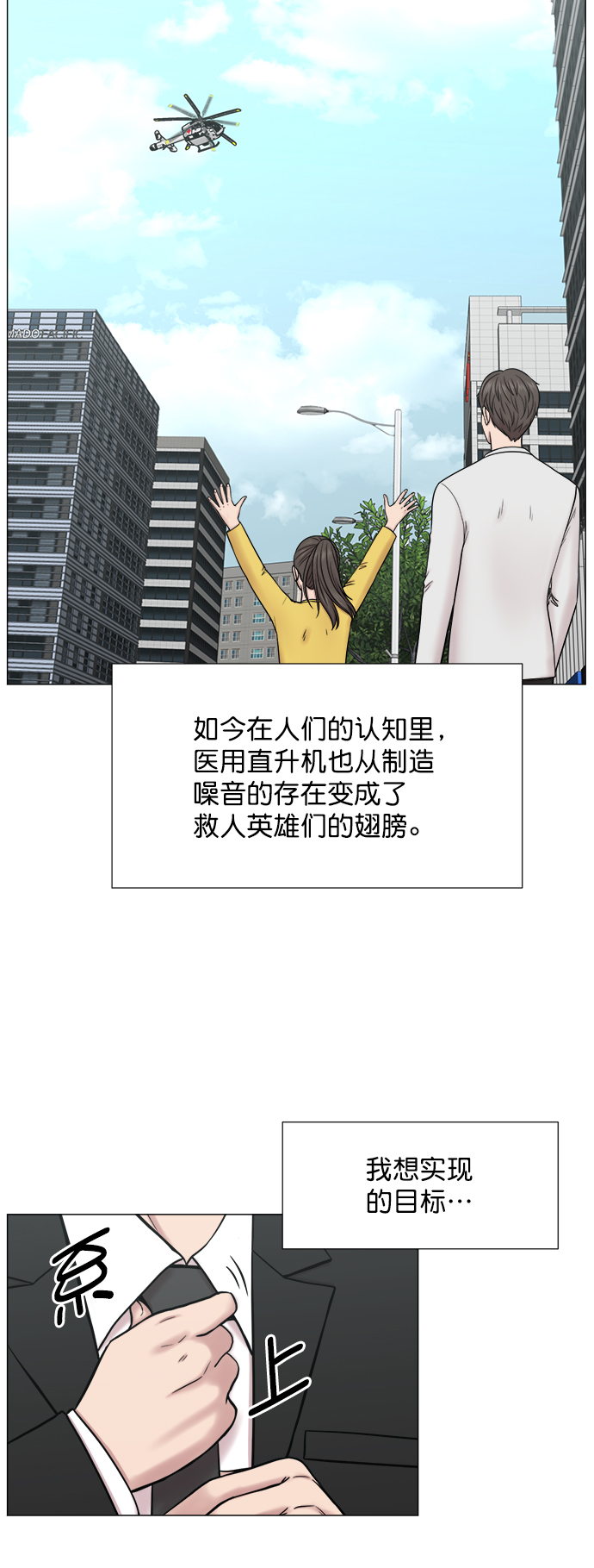 [第2部] 第74话 大选，还有（第2部完结）41