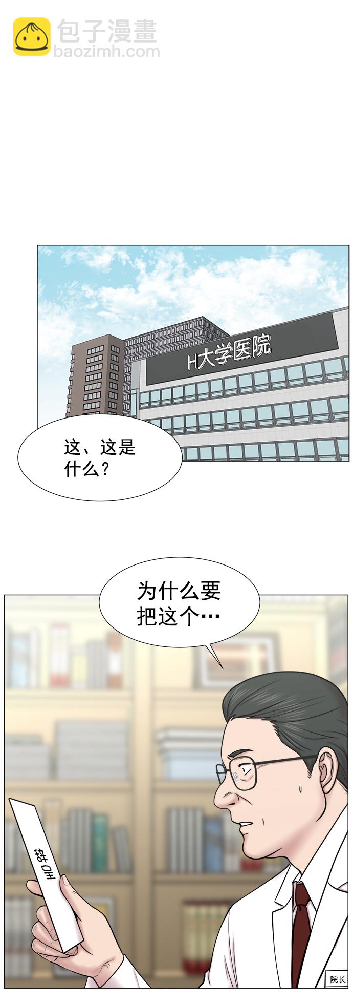[第2部] 第74话 大选，还有（第2部完结）43
