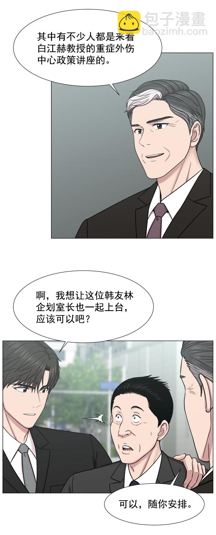 [第2部] 第74话 大选，还有（第2部完结）5