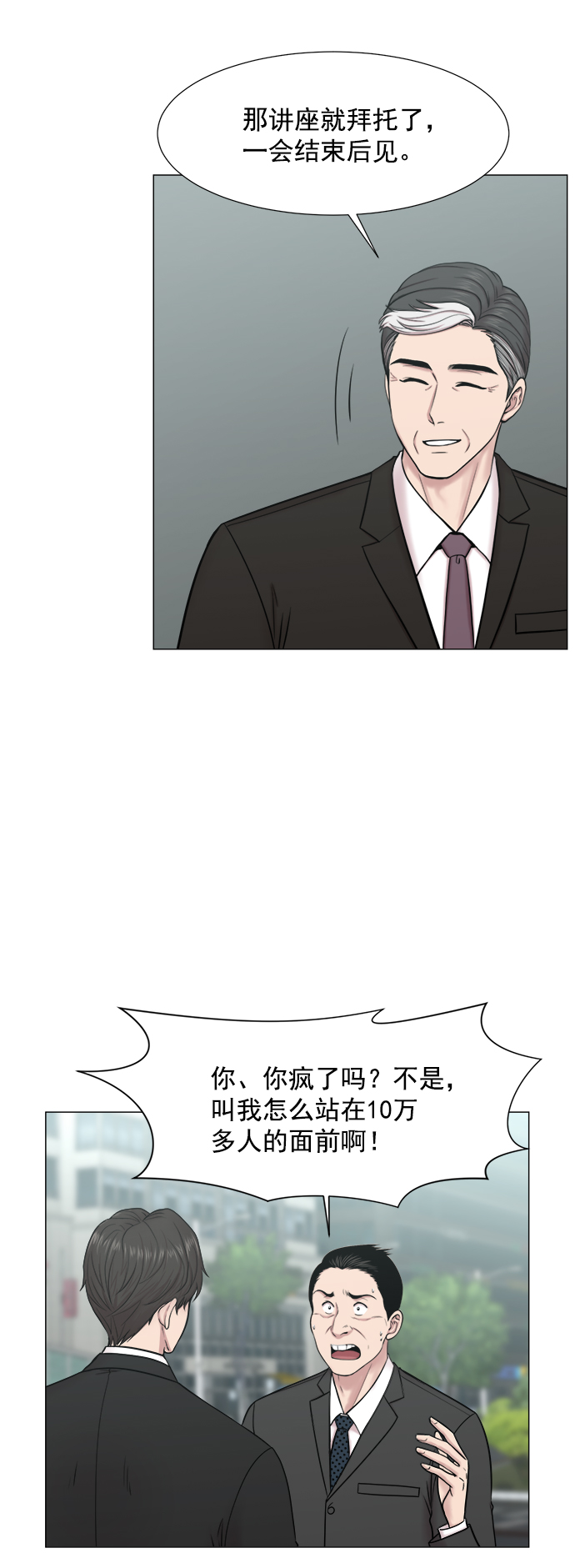[第2部] 第74话 大选，还有（第2部完结）6