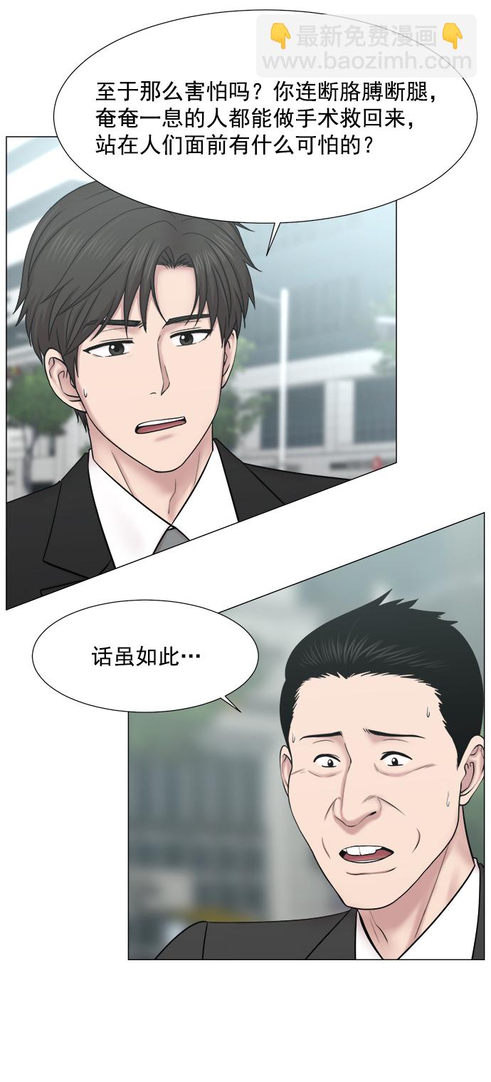 [第2部] 第74话 大选，还有（第2部完结）7