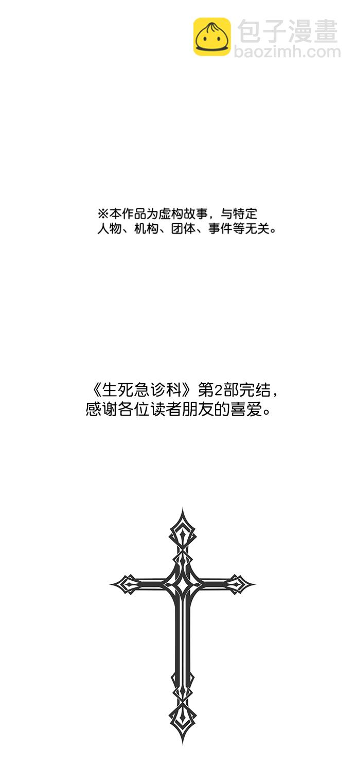 [第2部] 第74话 大选，还有（第2部完结）70
