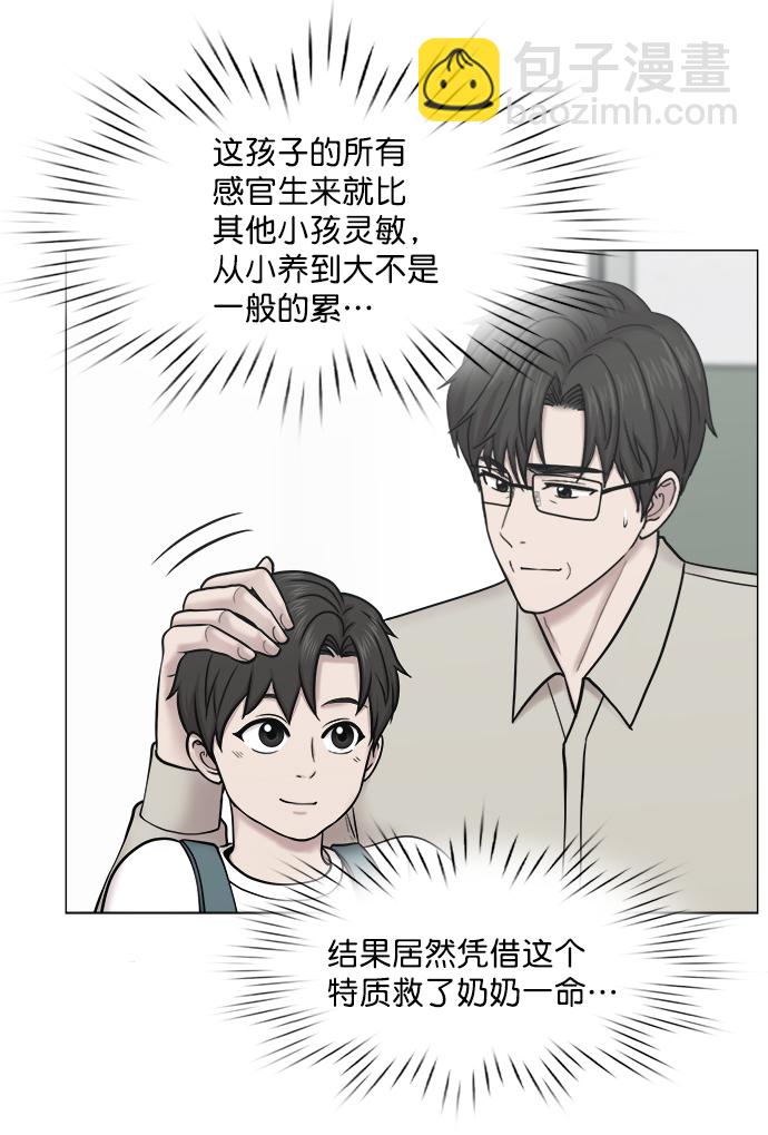 [外传] 第1话 疯狂的实习医生（1）10