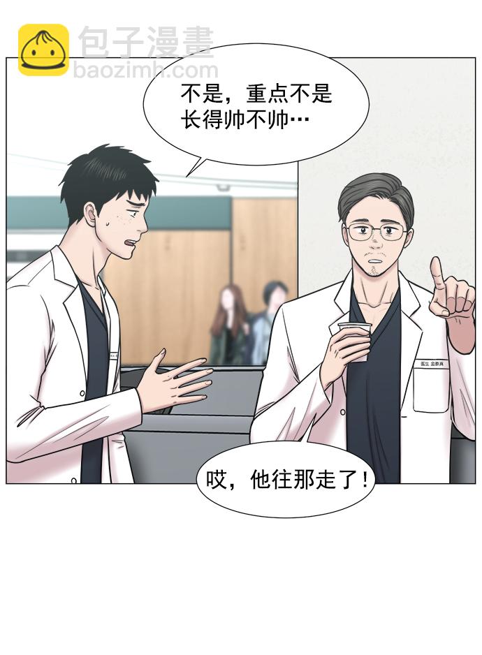 [外传] 第1话 疯狂的实习医生（1）16