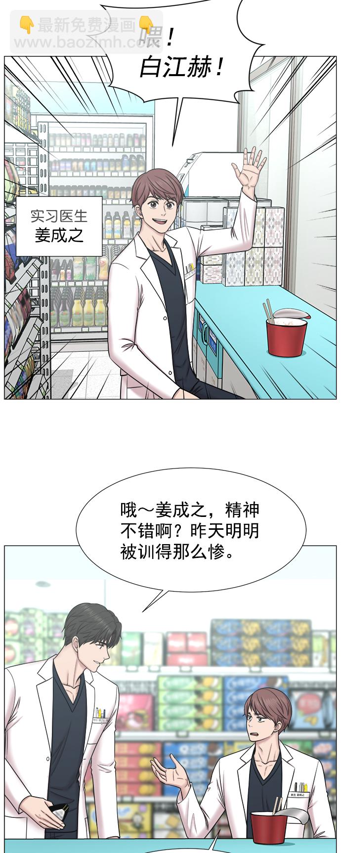 [外传] 第1话 疯狂的实习医生（1）19