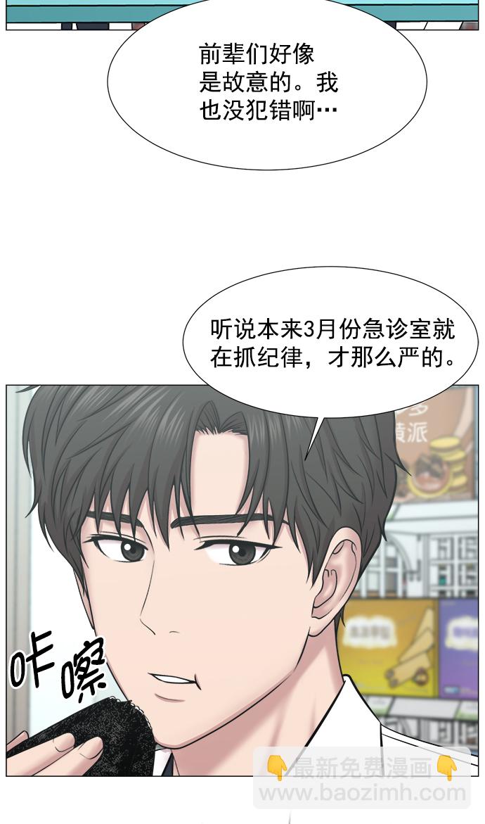 [外传] 第1话 疯狂的实习医生（1）20