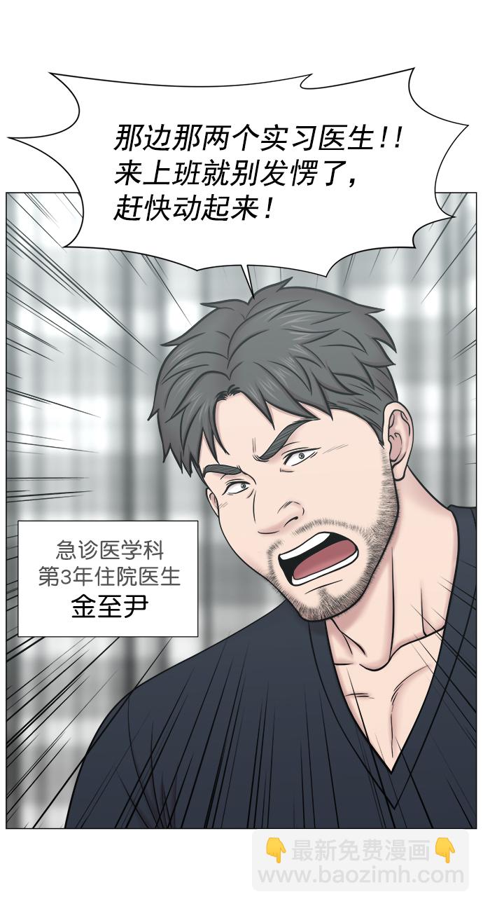 [外传] 第1话 疯狂的实习医生（1）25