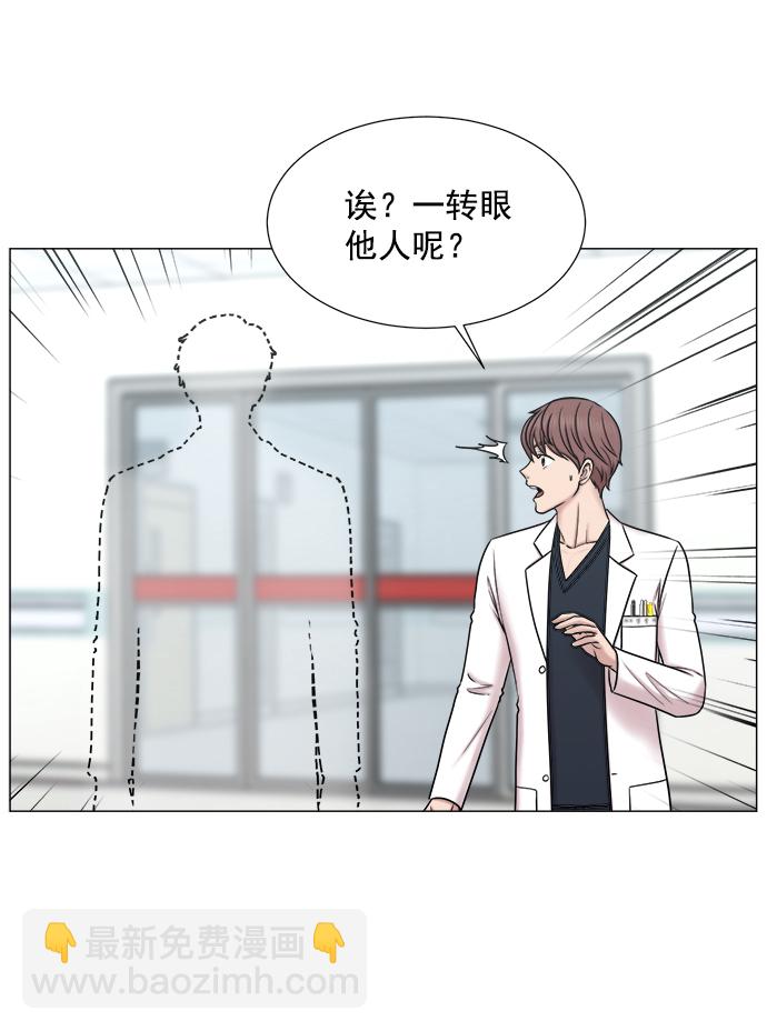 [外传] 第1话 疯狂的实习医生（1）27