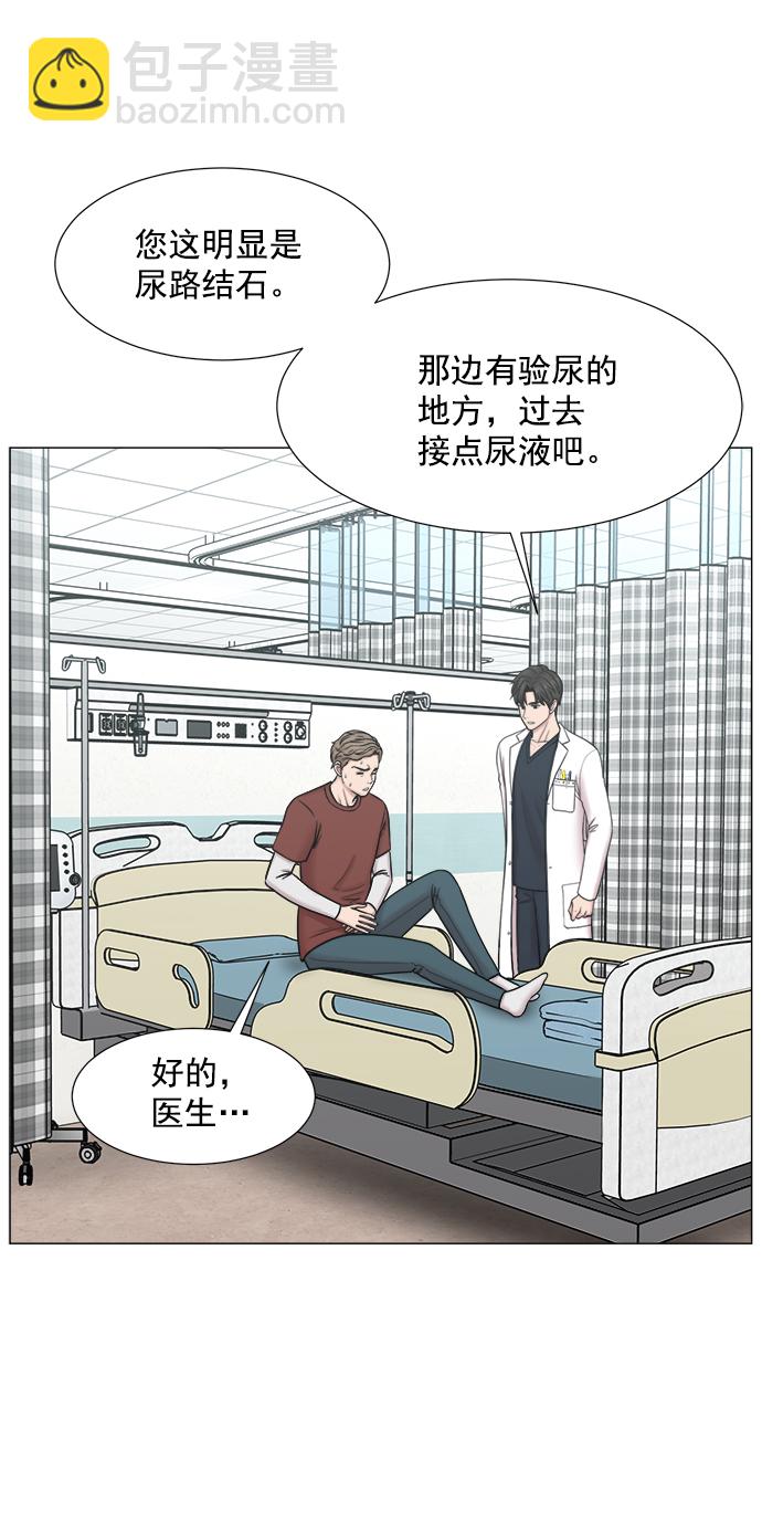 [外传] 第1话 疯狂的实习医生（1）28