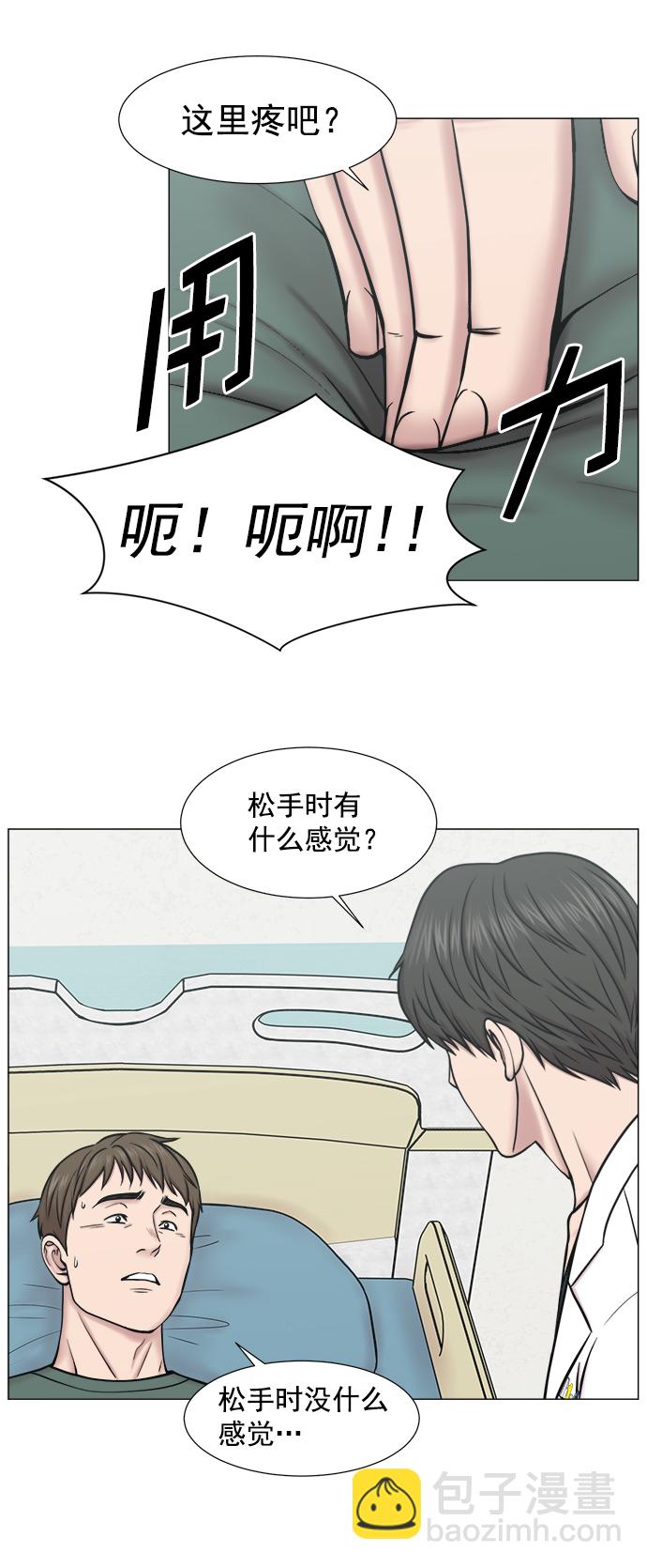 [外传] 第1话 疯狂的实习医生（1）33