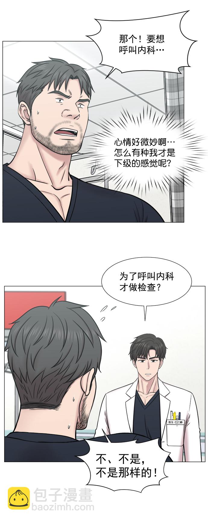 [外传] 第1话 疯狂的实习医生（1）37