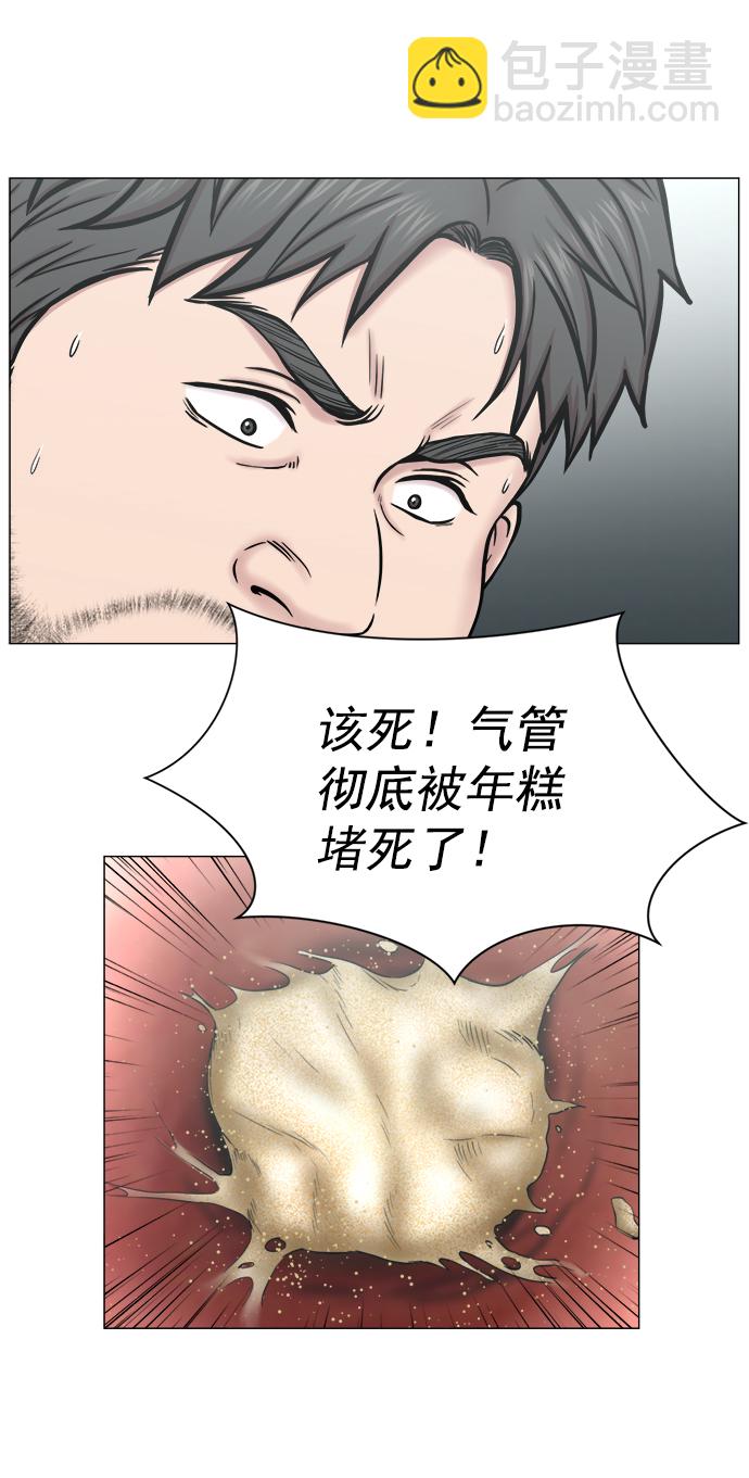 [外传] 第1话 疯狂的实习医生（1）51