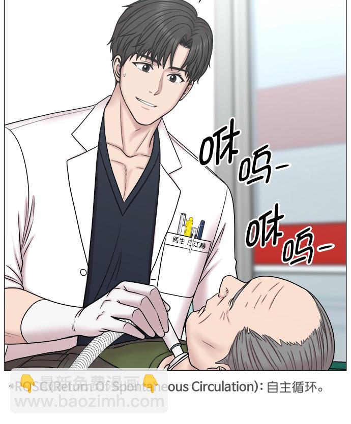 [外传] 第1话 疯狂的实习医生（1）55
