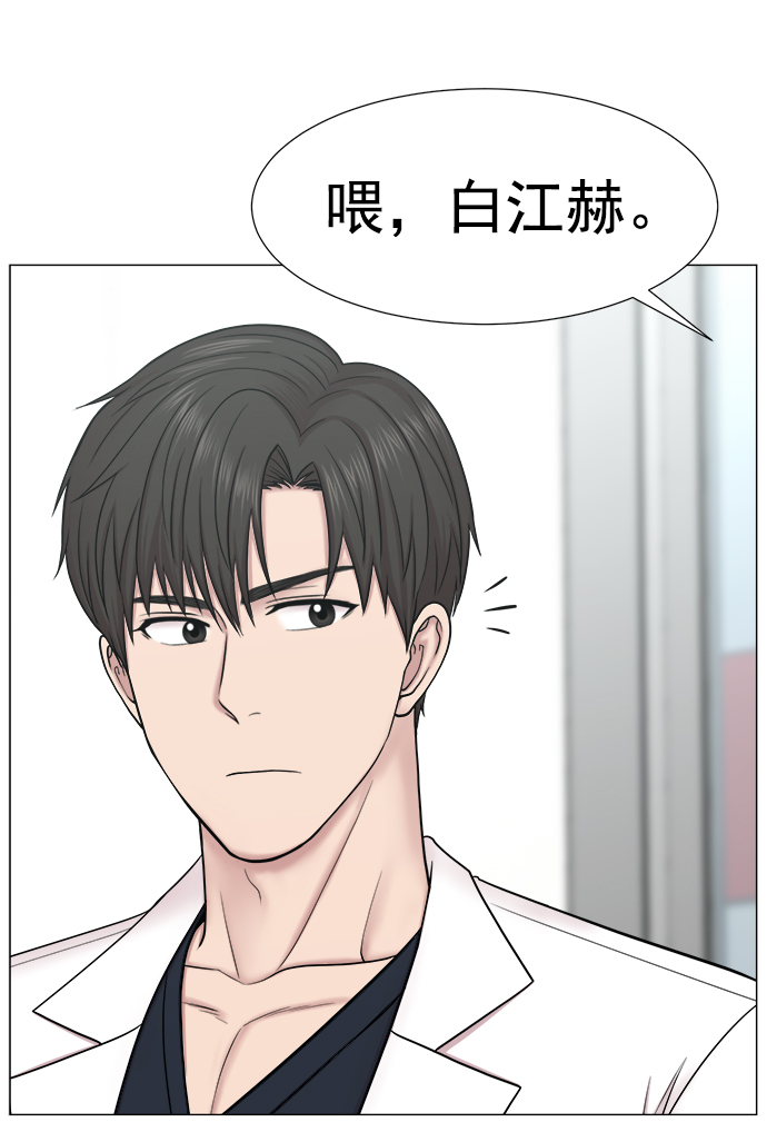 [外传] 第1话 疯狂的实习医生（1）57