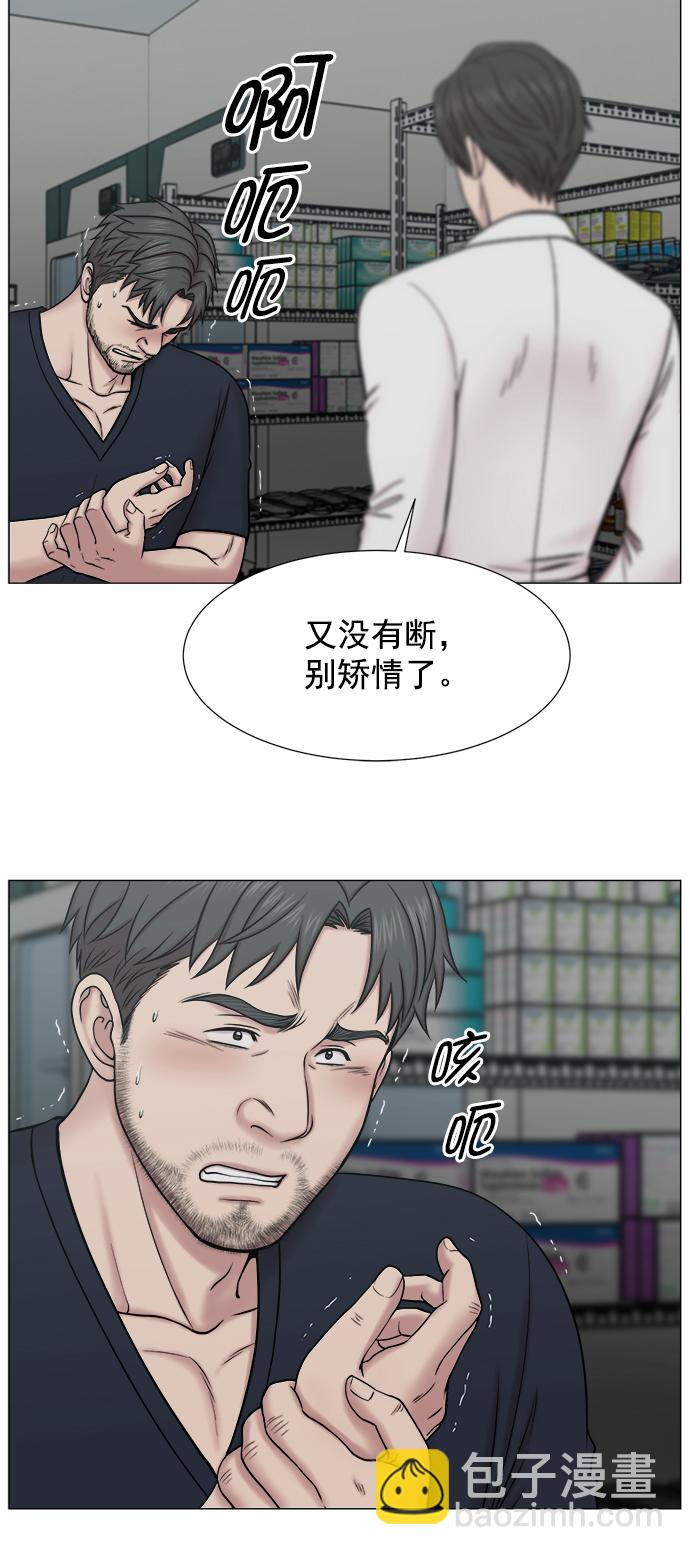 [外传] 第1话 疯狂的实习医生（1）64